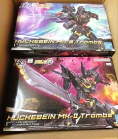 HG ヒュッケバイントロンベ MK-II MK-III セット 本日値下げ可】HGヒュッケバインMk-IIIトロンベ&Mk-IIトロンベセット
