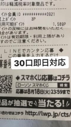 欅坂・日向坂スマホくじのサムネイル
