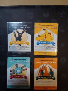 ポケモンセンターオンライン会員証4枚セット ブラッキー リザードン