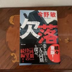 欠落のサムネイル