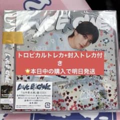 M!LK 山中柔太朗 ソロ盤 ミニアルバム LOVE ENGINEのサムネイル