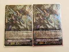 スチームブレスドラゴン2枚のサムネイル