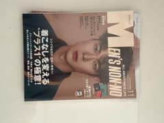 MEN'S NON-NO 11月号のサムネイル