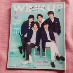 wink up 嵐雑誌のサムネイル