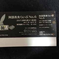 阿部真央らいぶ No.6のサムネイル