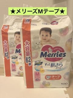 【★新品未使用】メリーズ オムツ Mテープ ２パックのサムネイル