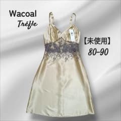 専用ページ】ワコール トレフル 未使用 スリップ 80-90 ランジェリー