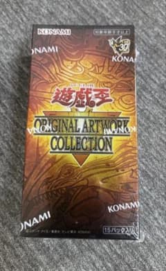 遊戯王 ORIGINAL ARTWORK COLLECTION 未開封のサムネイル