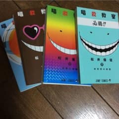 暗殺教室 8、9、10、11のサムネイル