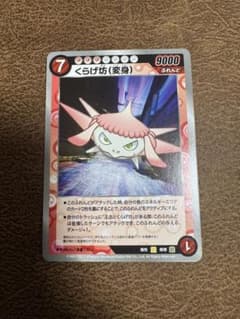 村上隆　めめめのくらげPSA10 くらげ坊(変身) JELLYFISH EYES 村上隆 めめめのくらげくらげ坊(変身) JELLYFISH EYES - メルカリ