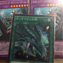 ティマイオスの眼、ブラックマジシャンのサムネイル
