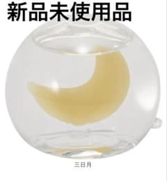 ストームグラス 三日月 置物 新品未使用品のサムネイル