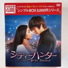 シティーハンター in Seoul DVD-BOX〈10枚組〉のサムネイル