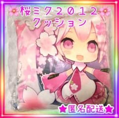 ★激レア★ ファミリーマート・ゲーマーズ限定 桜ミク2012　クッションのサムネイル