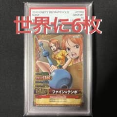 POP6】 PSA10 ワンピース ベリーマッチ ナミ - メルカリ