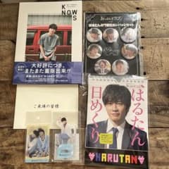 田中圭 グッズセット まとめ売り - メルカリ