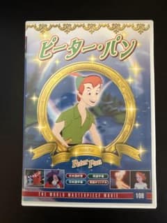 DVD ピーター・パン THE WORLD MASTERPIECE