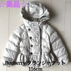 BURBERRY キッズ ダウンジャケット ペプラム フード　116cmのサムネイル