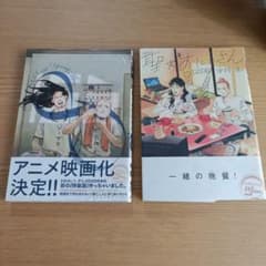聖おにいさん7巻 8巻 2冊セットのサムネイル