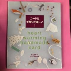 カードは手作りが楽しい!のサムネイル