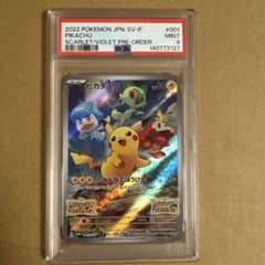 sv 피카츄 프로모션 psa9