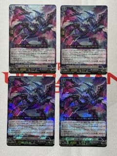 ヴァンガード 妖厄竜 マイディローグ rrr 4枚 - メルカリ