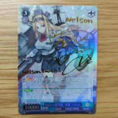 ヴァイスシュヴァルツ 艦これ Nelson級戦艦1番艦 Nelson サイン付き