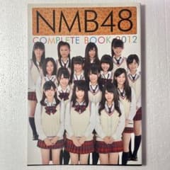 NMB48 COMPLETE BOOK 2012のサムネイル
