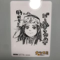 ナツコミ2019　サイン色紙風プレミアムミニ下敷き ゴールデンカムイのサムネイル