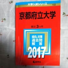 京都府立大学のサムネイル