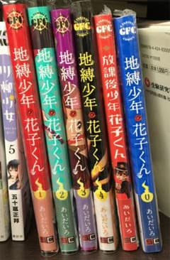 地縛少年花子くんのサムネイル