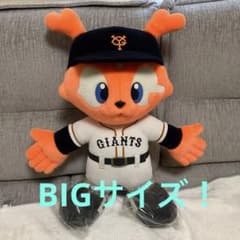 ジャイアンツのぬいぐるみ？ 楽天市場】≪吉徳のぬいぐるみ正規品≫読売ジャイアンツ(読売巨人軍