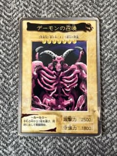 遊戯王 デーモンの召喚 バンダイ版 - メルカリ