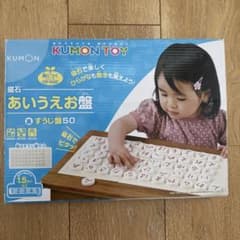 くもん 磁石あいうえお盤 すうじ盤50のサムネイル