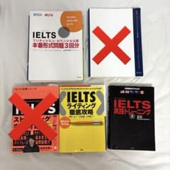 IELTS対策参考書 3冊セット まとめ売りのサムネイル