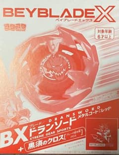 コロコロコミック2月号増刊付録 ベイブレードX ドランソード - メルカリ