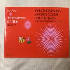 小さな手のためのピアノ教本のサムネイル