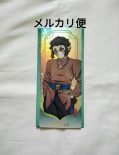 귀멸의 칼날 중국 한정 홀로그램 티켓 獪岳