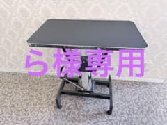美品！ペットトリミング用ハイドリックテーブルCH-15油圧式。マット付き♪ 美品！ペットトリミング用ハイドリックテーブルCH-15油圧式。マット