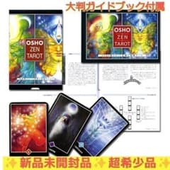 正規品✨大判ガイド付き【超希少】新品未開封✨和尚禅タロットカード