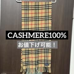 Burberry チェック マフラー カシミヤ カシミアのサムネイル