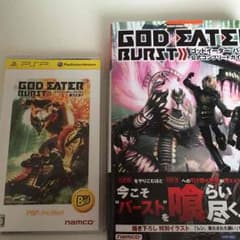 kumi4様専用 PSP ゴッドイーター バースト 攻略本セットのサムネイル