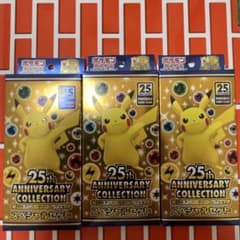２５thアニバーサリーコレクションスペシャル3セットのサムネイル