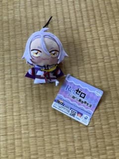 リゼロ Re:ゼロ　ちょぴぬいぷち　ユリウス　GiGO限定