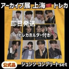 ボイプラ2 韓国 アーカイブ展 popup イジョン トレカ