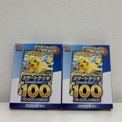 【未開封】 ポケモンカード スタートデッキ100 コロちゃおver 2個セット