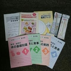 幼児食アドバイザー テキストのサムネイル