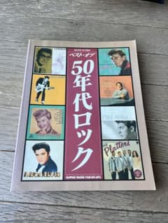 バンドスコア 50年代ロックのサムネイル