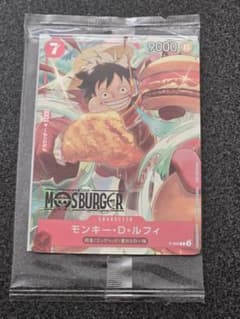 モンキー・D・ルフィ：モスバーガー P-080 新品未開封 - メルカリ