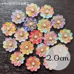 761　花火・幻　つまみ細工パーツのサムネイル